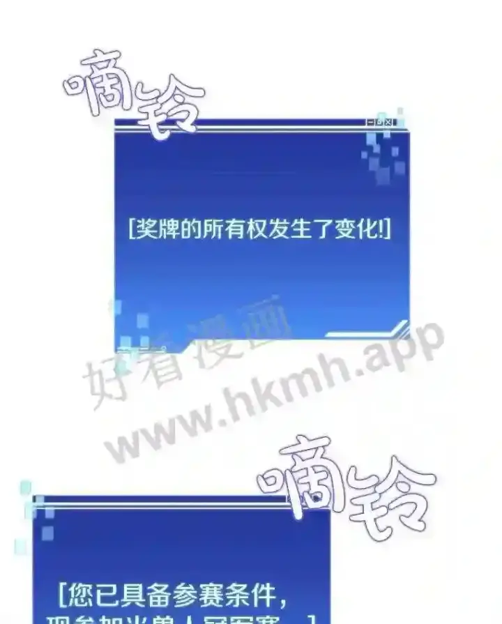 《百层塔内的钉子户》11.半兽人冠军赛图24