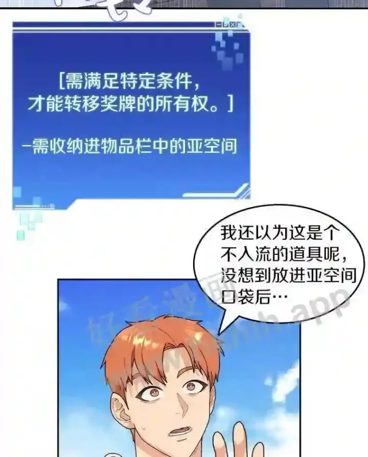 《百层塔内的钉子户》11.半兽人冠军赛图27