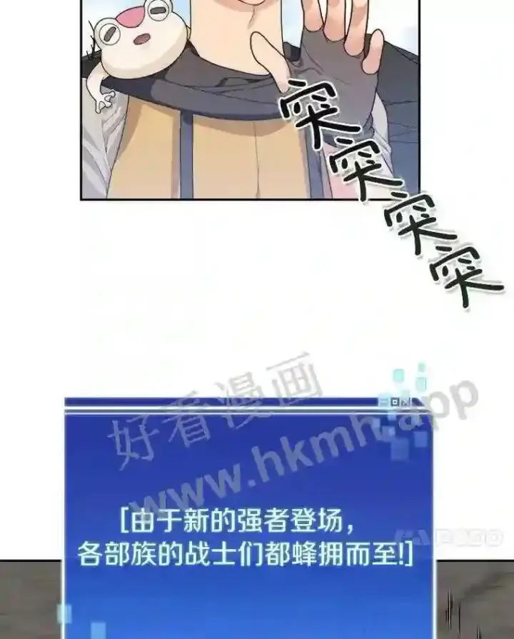 《百层塔内的钉子户》11.半兽人冠军赛图28
