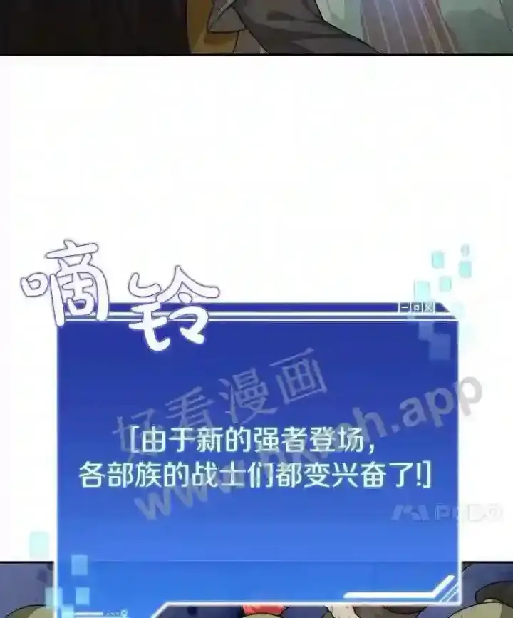 《百层塔内的钉子户》11.半兽人冠军赛图35