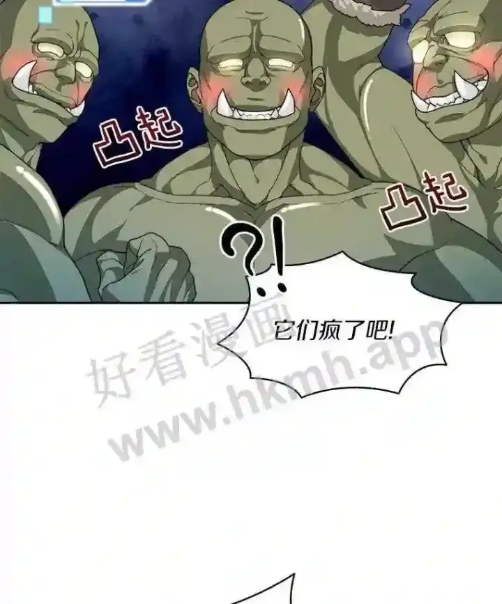 《百层塔内的钉子户》11.半兽人冠军赛图36