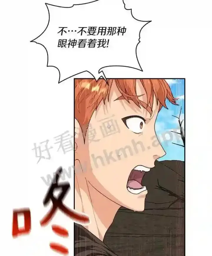 《百层塔内的钉子户》11.半兽人冠军赛图37