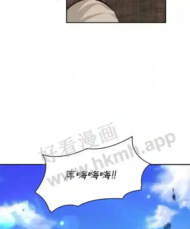 《百层塔内的钉子户》11.半兽人冠军赛图38