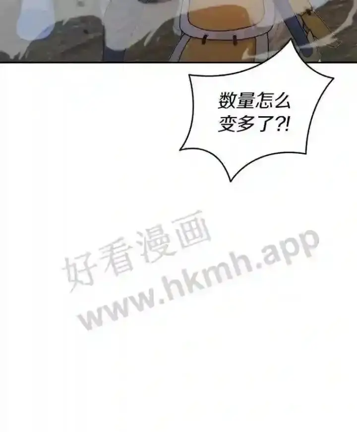 《百层塔内的钉子户》11.半兽人冠军赛图40