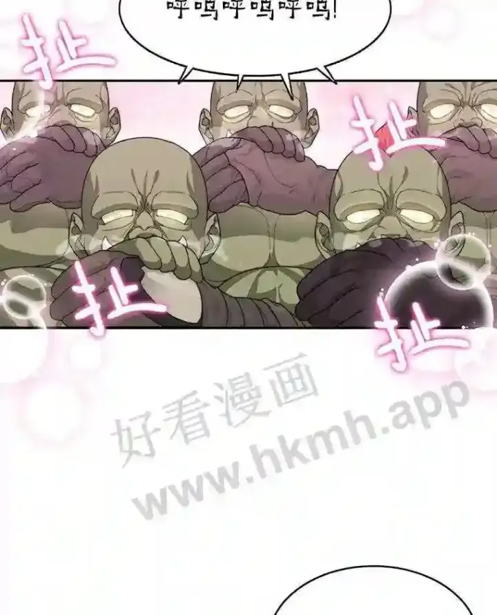 《百层塔内的钉子户》11.半兽人冠军赛图50