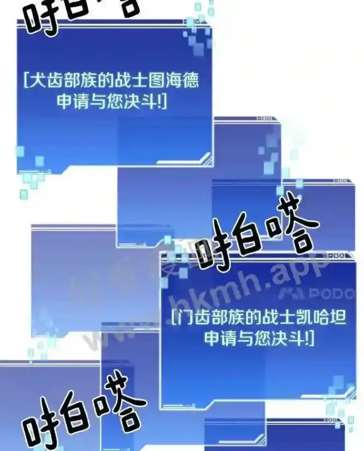 《百层塔内的钉子户》11.半兽人冠军赛图52