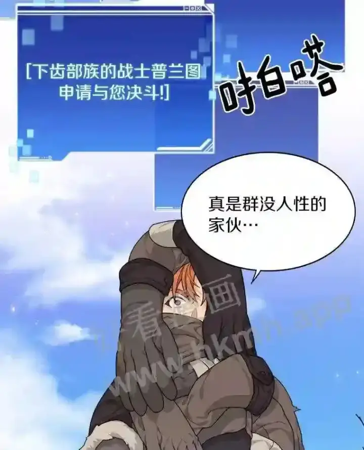 《百层塔内的钉子户》11.半兽人冠军赛图53