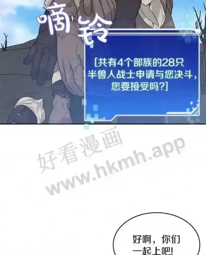 《百层塔内的钉子户》11.半兽人冠军赛图54