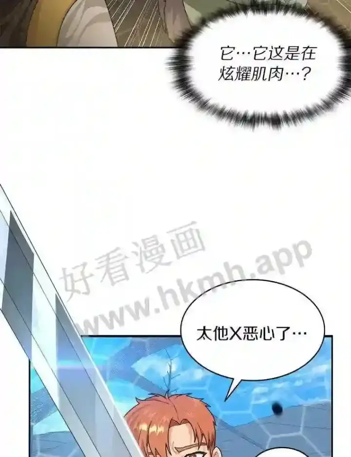 《百层塔内的钉子户》11.半兽人冠军赛图6