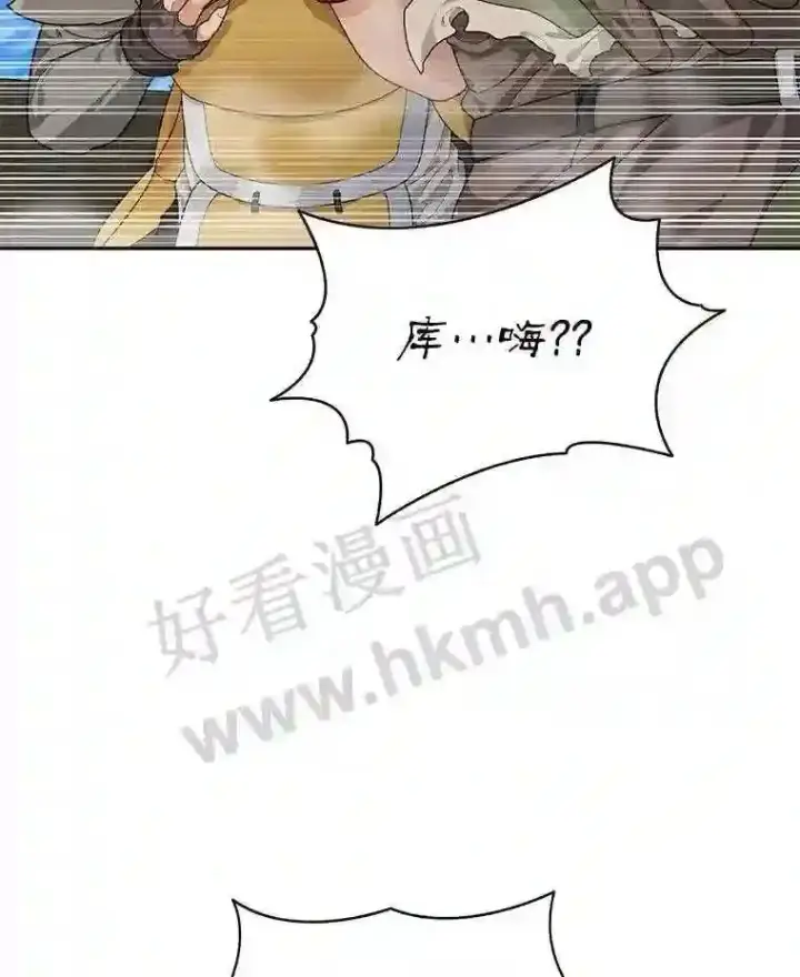 《百层塔内的钉子户》11.半兽人冠军赛图61