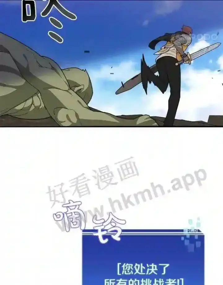 《百层塔内的钉子户》11.半兽人冠军赛图83