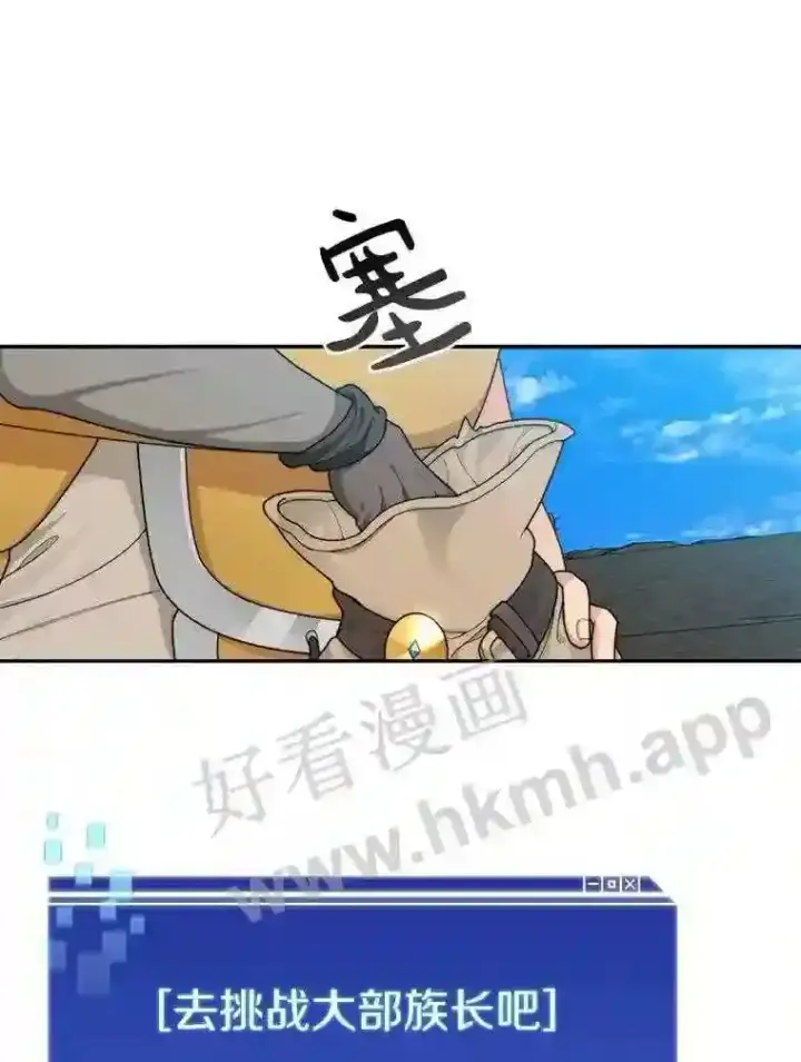 《百层塔内的钉子户》11.半兽人冠军赛图88