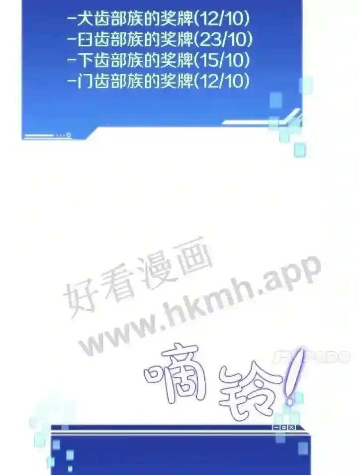 《百层塔内的钉子户》11.半兽人冠军赛图89
