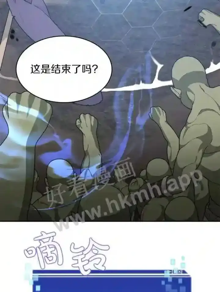 《百层塔内的钉子户》11.半兽人冠军赛图91