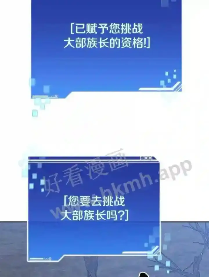 《百层塔内的钉子户》11.半兽人冠军赛图92