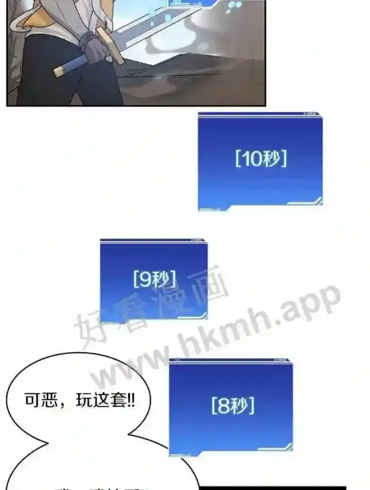 《百层塔内的钉子户》11.半兽人冠军赛图95