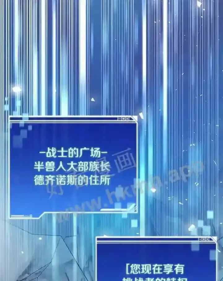 《百层塔内的钉子户》11.半兽人冠军赛图98