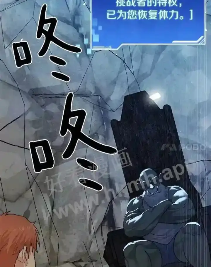 《百层塔内的钉子户》11.半兽人冠军赛图99