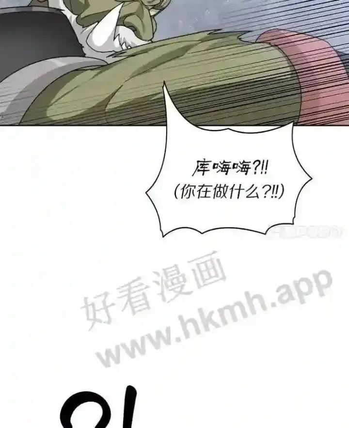 《百层塔内的钉子户》12.大部族长图108