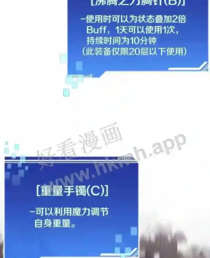 《百层塔内的钉子户》12.大部族长图113