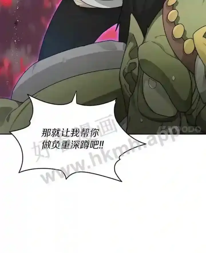 《百层塔内的钉子户》12.大部族长图115