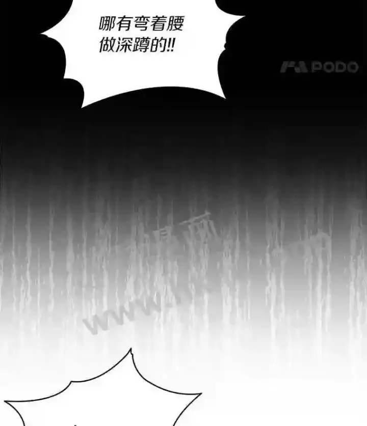 《百层塔内的钉子户》12.大部族长图119