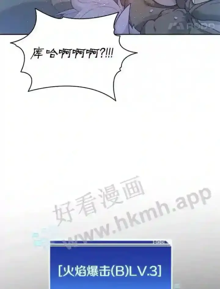 《百层塔内的钉子户》12.大部族长图126
