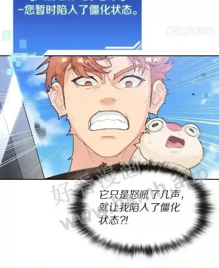《百层塔内的钉子户》12.大部族长图15