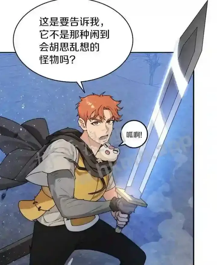 《百层塔内的钉子户》12.大部族长图17