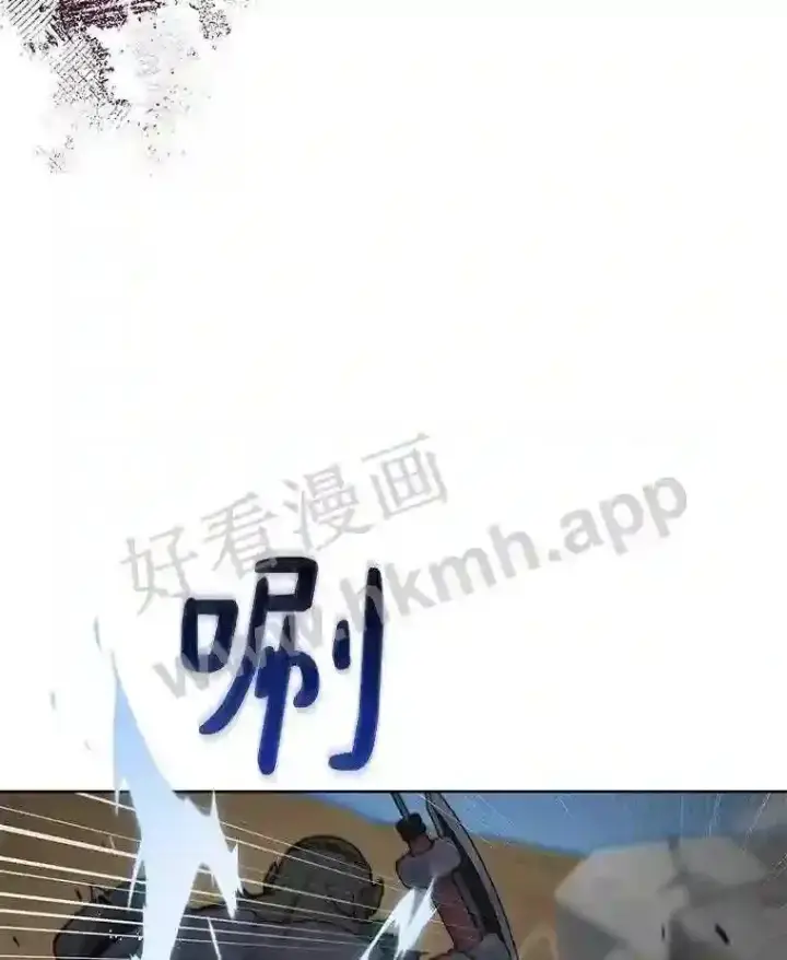 《百层塔内的钉子户》12.大部族长图20