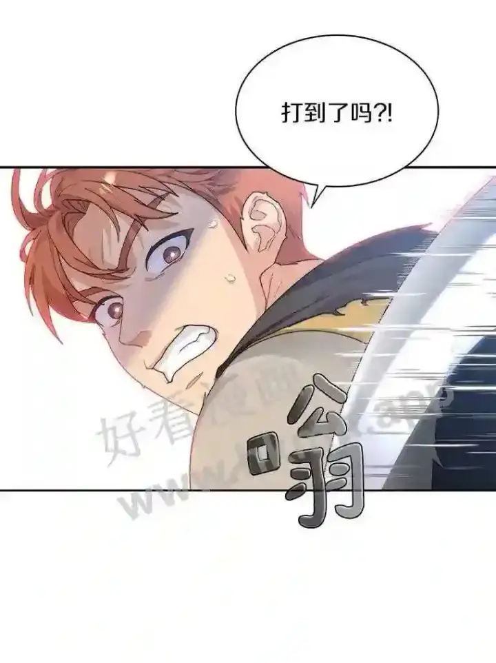 《百层塔内的钉子户》12.大部族长图23