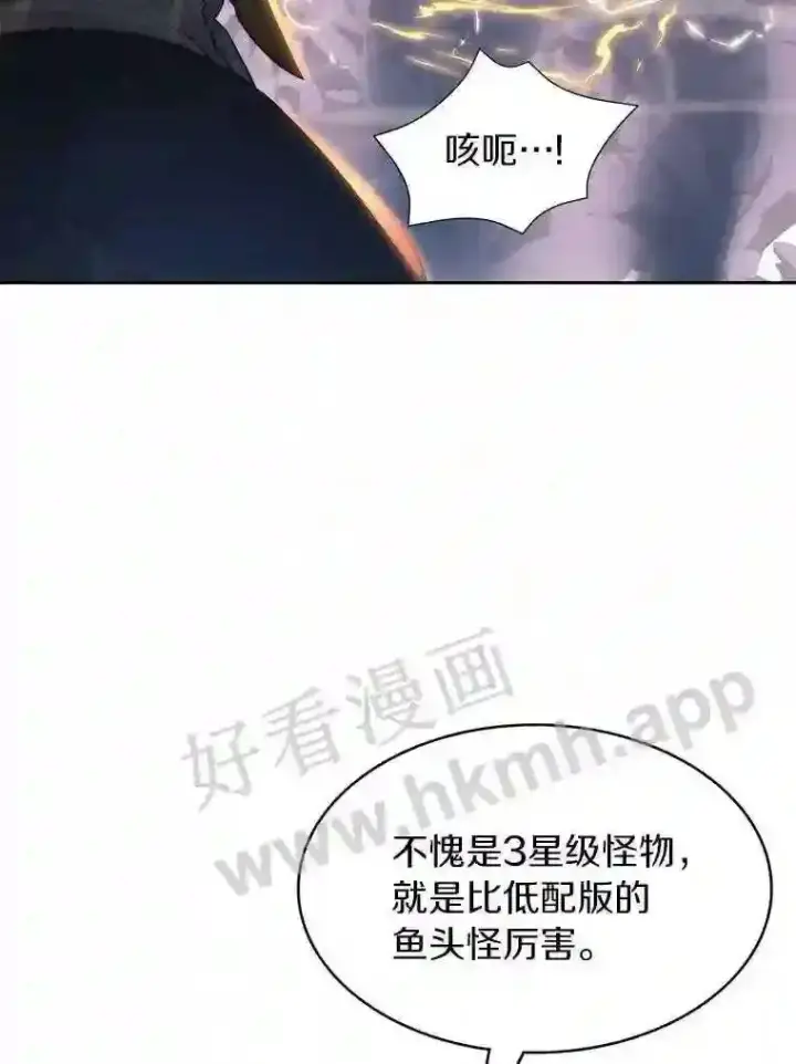 《百层塔内的钉子户》12.大部族长图29