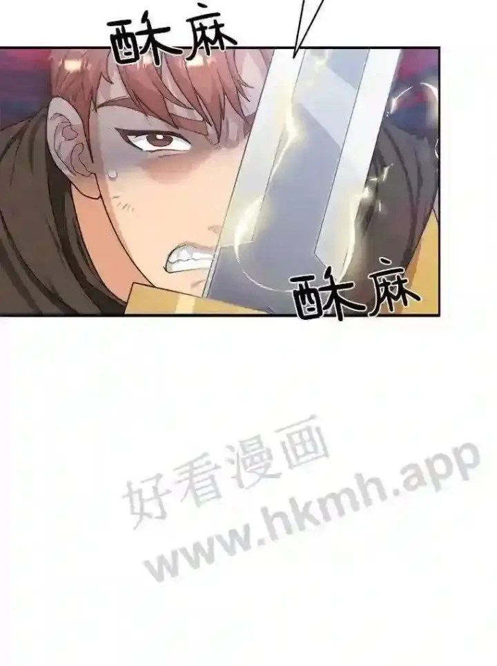 《百层塔内的钉子户》12.大部族长图30