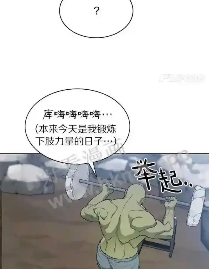 《百层塔内的钉子户》12.大部族长图4