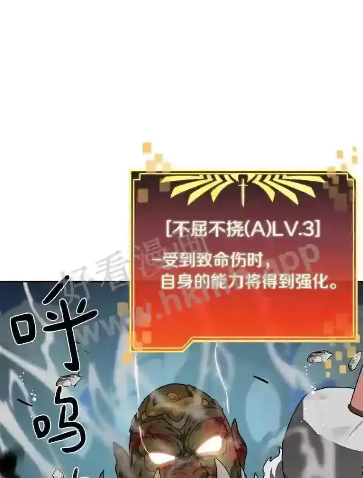 《百层塔内的钉子户》12.大部族长图49