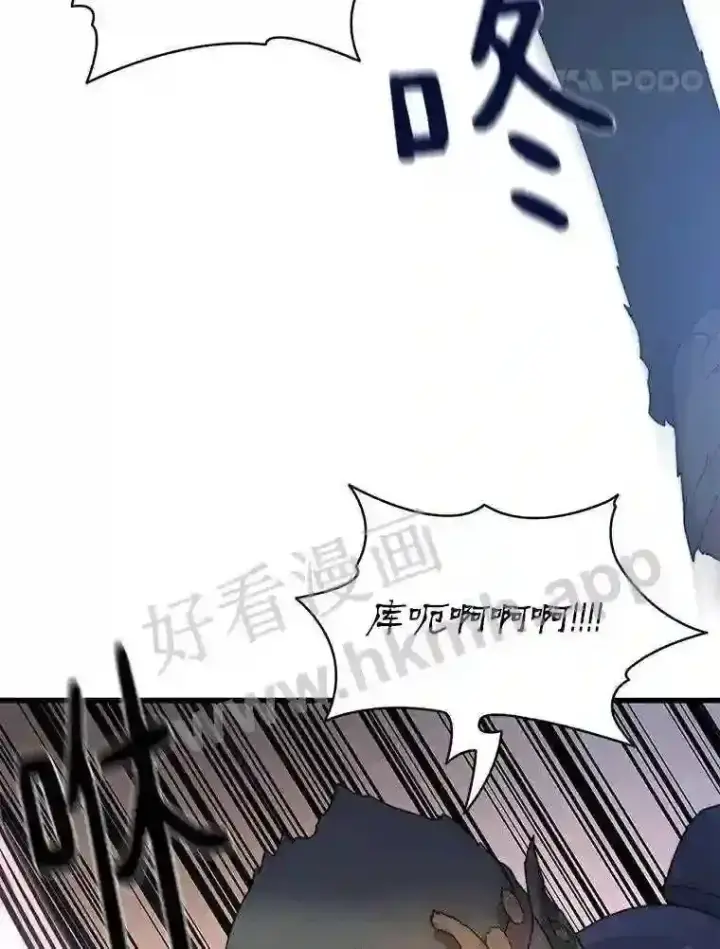 《百层塔内的钉子户》12.大部族长图55