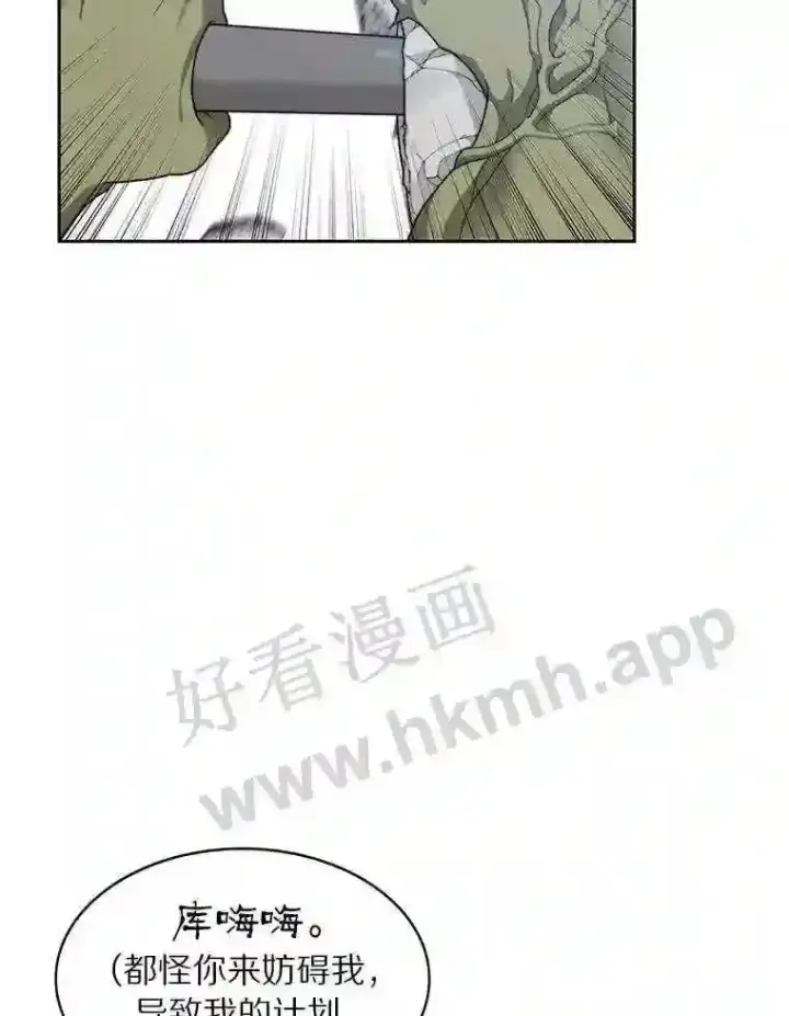 《百层塔内的钉子户》12.大部族长图6