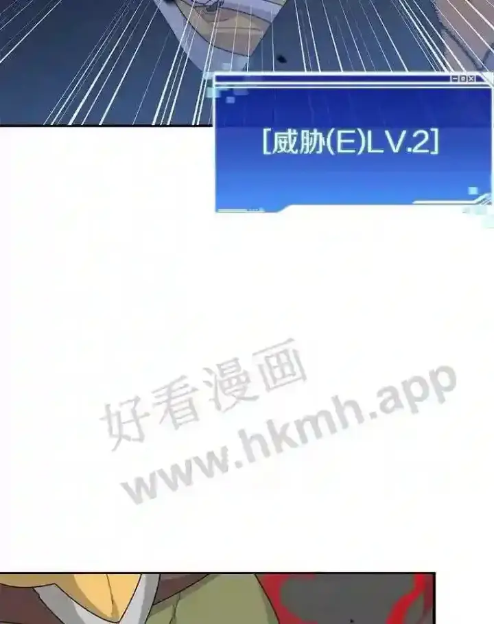 《百层塔内的钉子户》12.大部族长图62