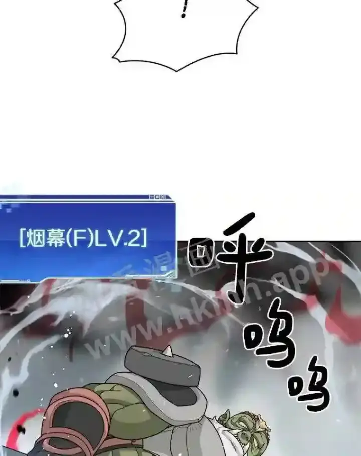 《百层塔内的钉子户》12.大部族长图64