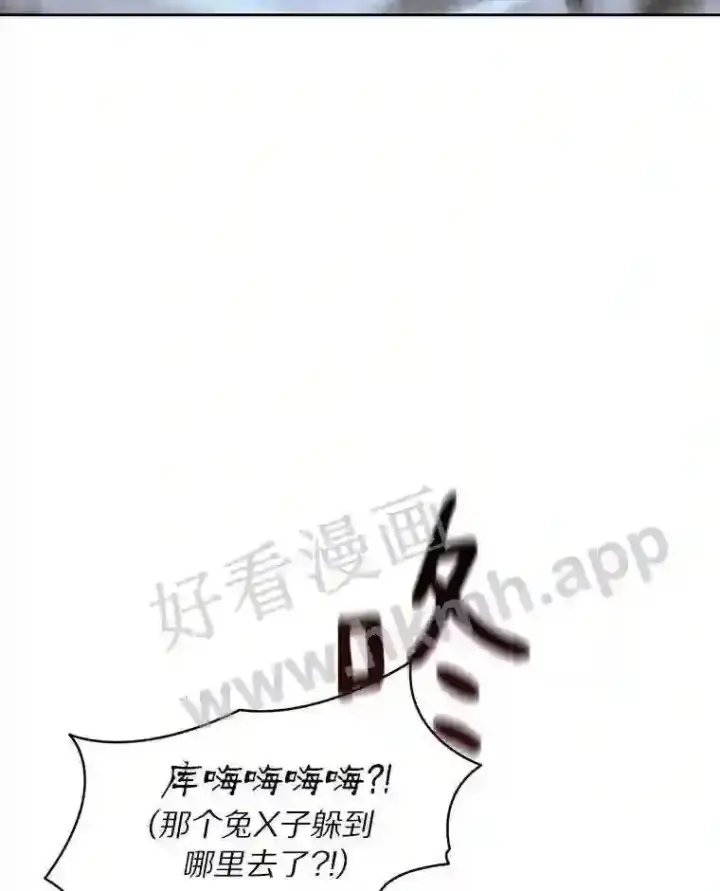 《百层塔内的钉子户》12.大部族长图69