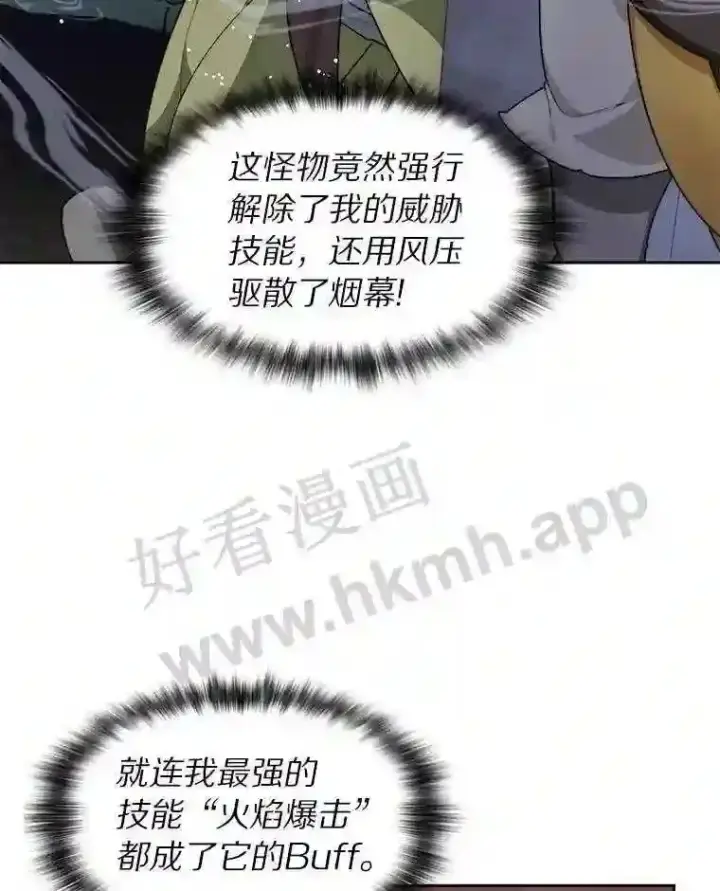 《百层塔内的钉子户》12.大部族长图71