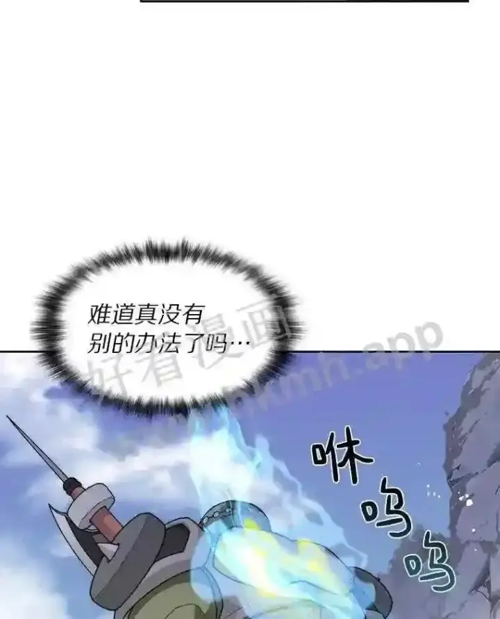 《百层塔内的钉子户》12.大部族长图73