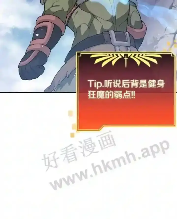《百层塔内的钉子户》12.大部族长图74