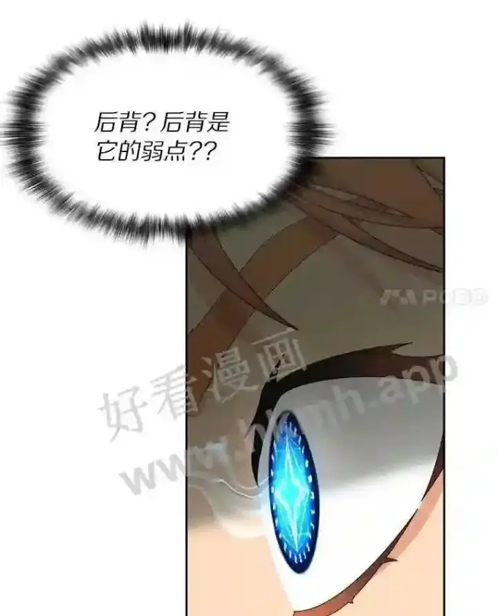 《百层塔内的钉子户》12.大部族长图75