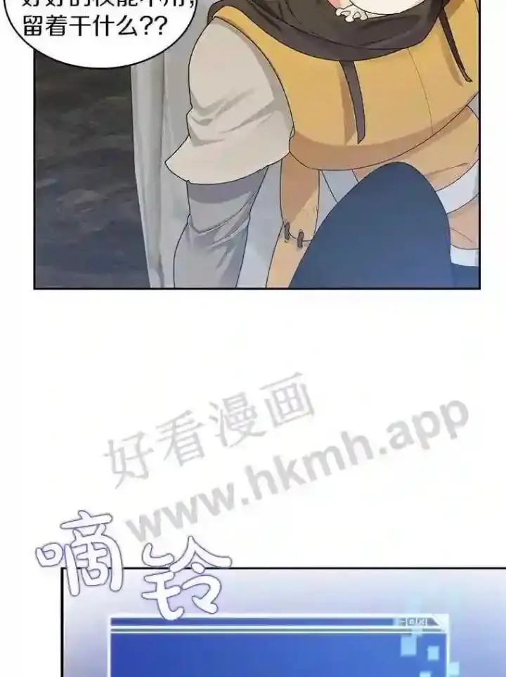《百层塔内的钉子户》12.大部族长图79