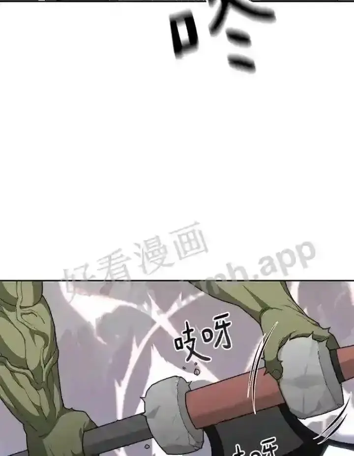 《百层塔内的钉子户》12.大部族长图8