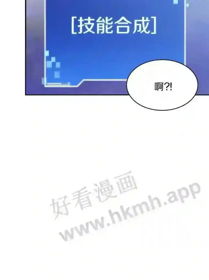 《百层塔内的钉子户》12.大部族长图80