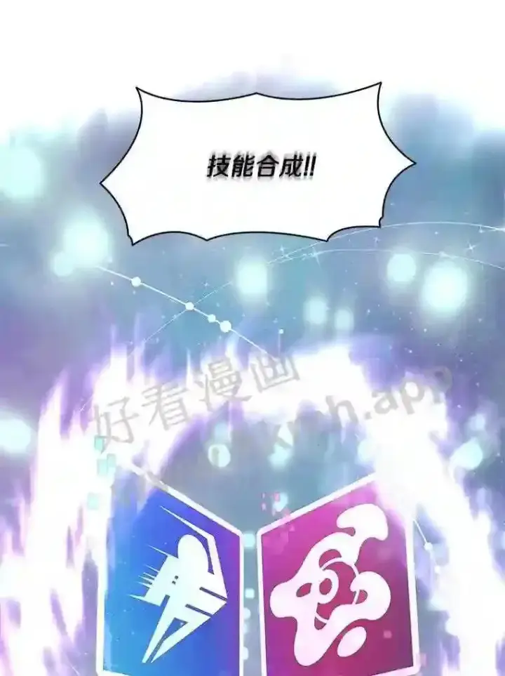 《百层塔内的钉子户》12.大部族长图81