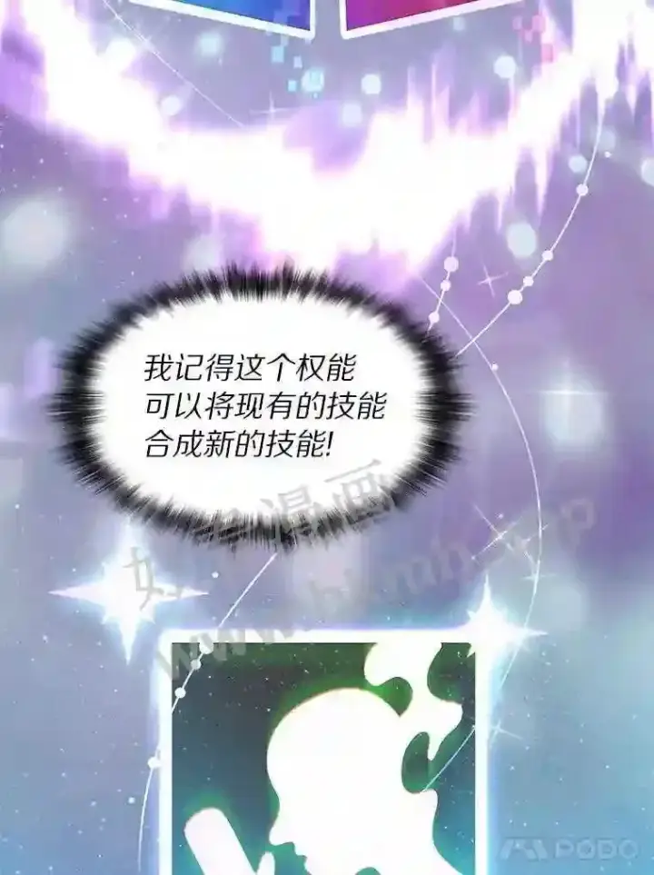 《百层塔内的钉子户》12.大部族长图82