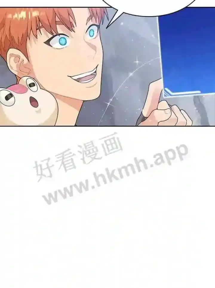 《百层塔内的钉子户》12.大部族长图84